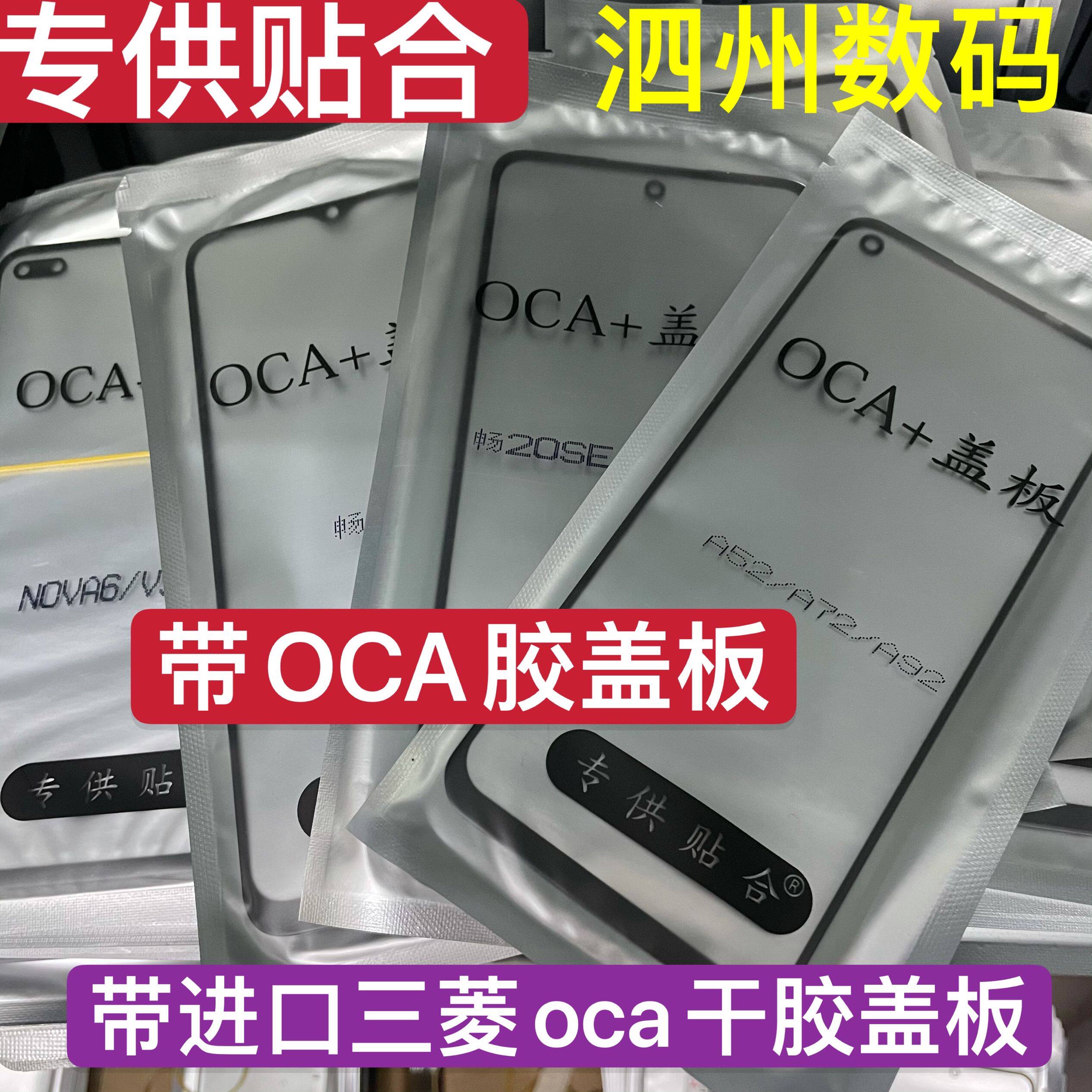 Apply Huawei glory 10 youthful version cover plate screen with oca hair gel HRY-AL00a touch touch screen outside screen