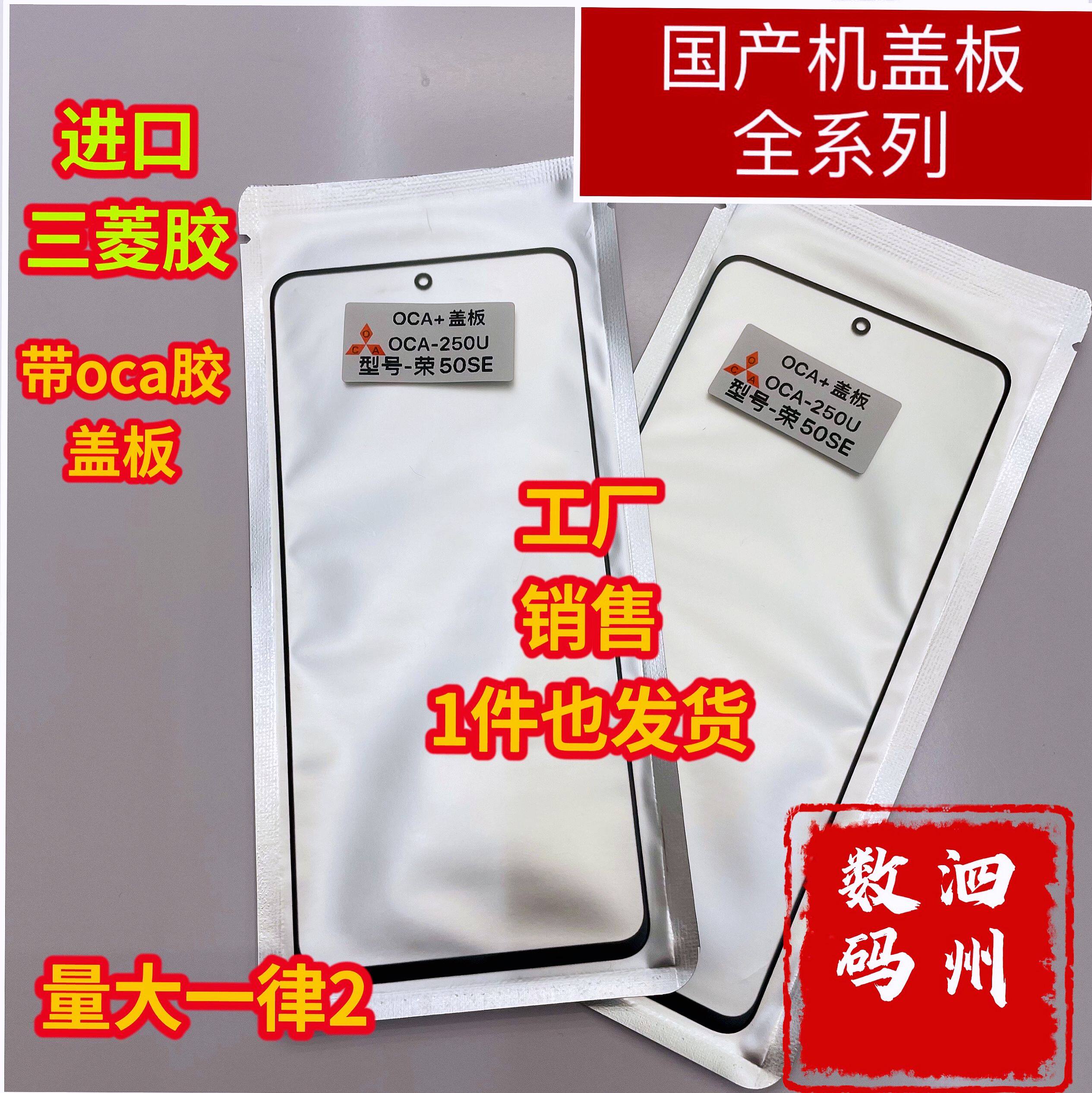 Suitable for oppo cover plate with oca glue k1 k3 f11pro k5 k7 k7x k9 pro k9s cover plate external screen