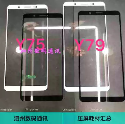 Suitable for vivo Y75 cover y75s Y79 cover y73 external screen touch screen handwriting screen mirror
