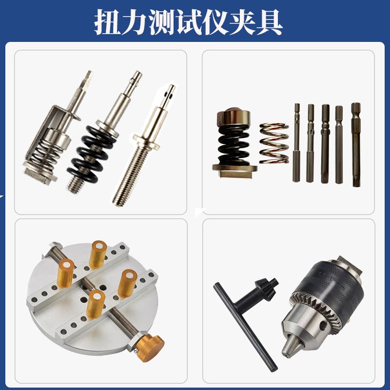 普研扭力测试仪配件 马达扭力测试头 电批扭力计转接头 瓶盖扭力夹具