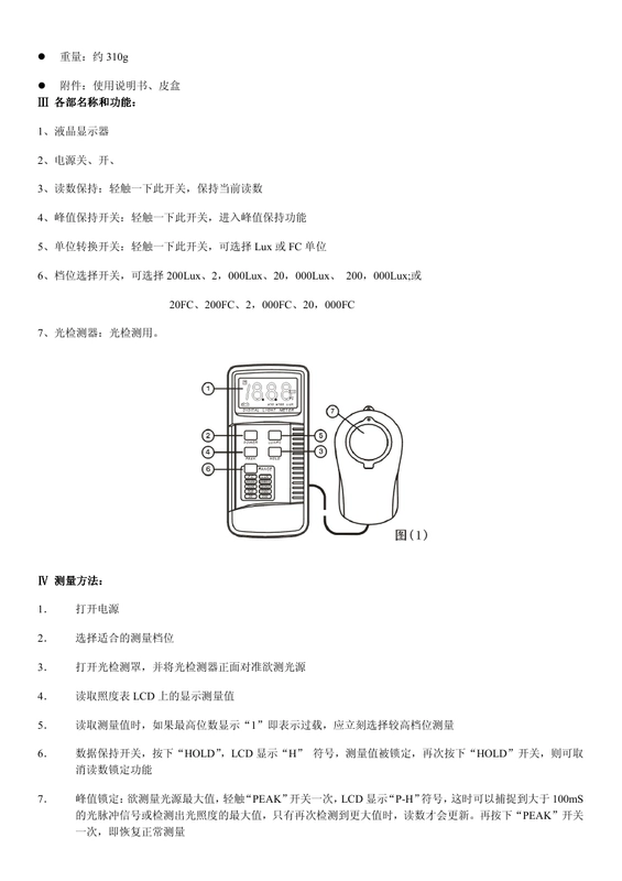 Thâm quyến Xinbao LX1330B kỹ thuật số đo độ sáng đo độ sáng photometer đo độ sáng đo độ sáng