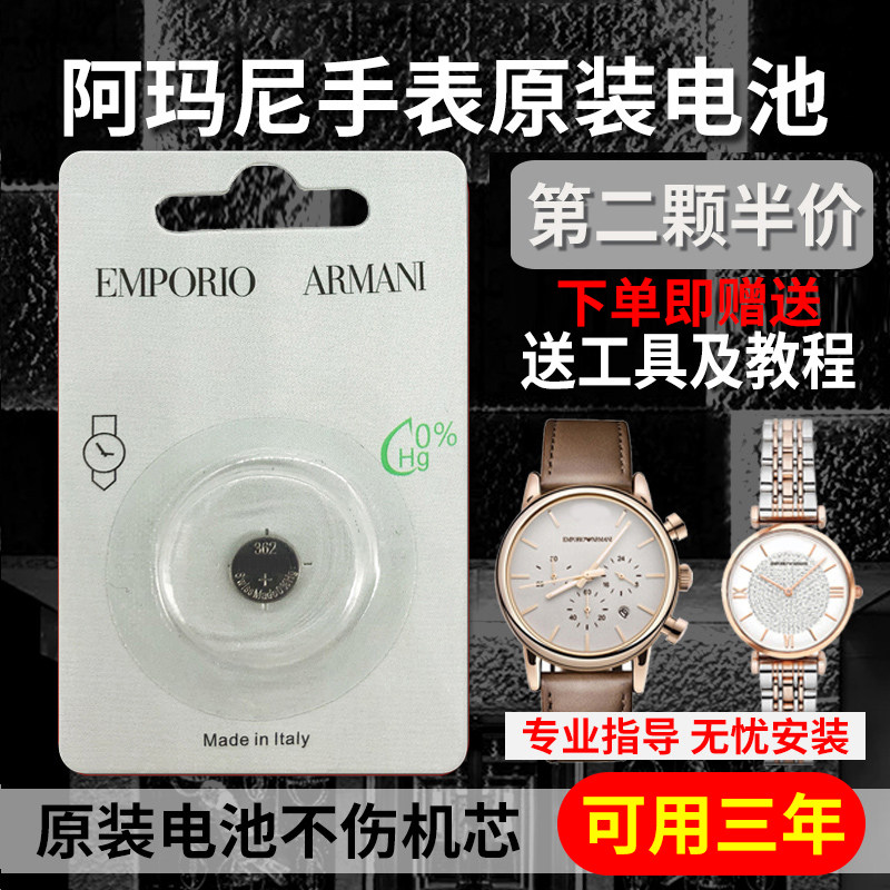 (Available for three years) Applicable to Yamanini's original Loaded Watches Battery AR1911 0382 1681 1682