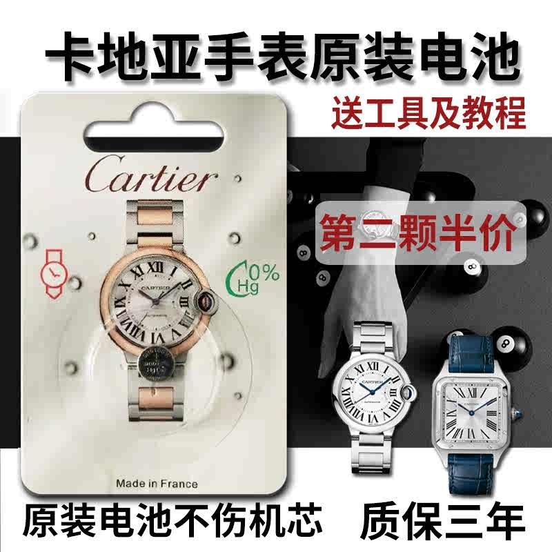 卡地亚蓝气球原装电池- Top 50件卡地亚蓝气球原装电池- 2025年10月更新