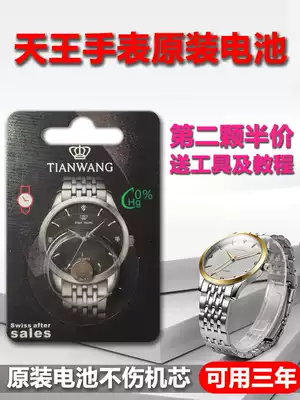 (Available for three years) for King watch original battery GSLS3362 3530 3532 3605