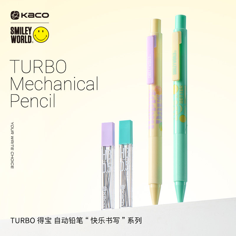 kaco自动铅笔SMILEYWORLD联名TURBO得宝铅笔小学生用练字不易断芯