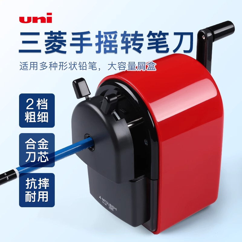 日本UNI三菱卷笔刀手摇KH-20美术生用素描铅笔转笔刀手动式削笔器