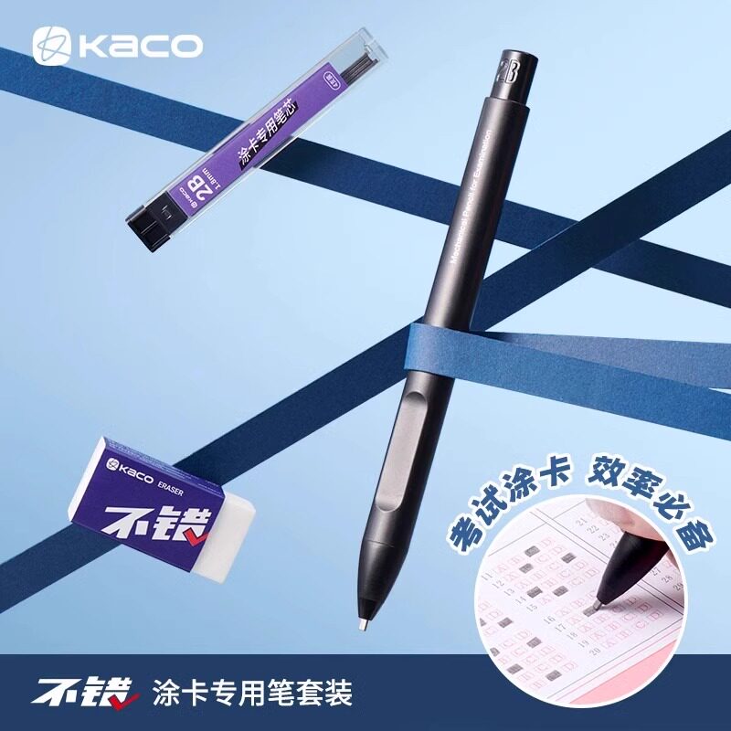 KACO不错涂卡铅笔套装2b铅笔考试答题卡专用笔高考电脑读卡填涂笔