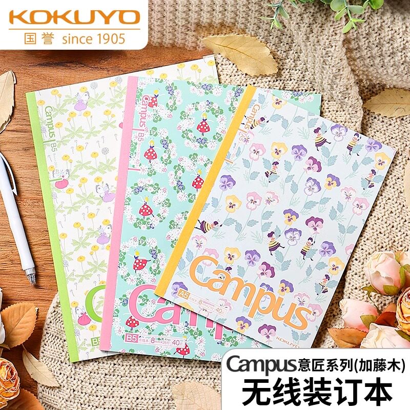 日本KOKUYO国誉Campus加藤木无线笔记本8mm点线横线水果本记事本