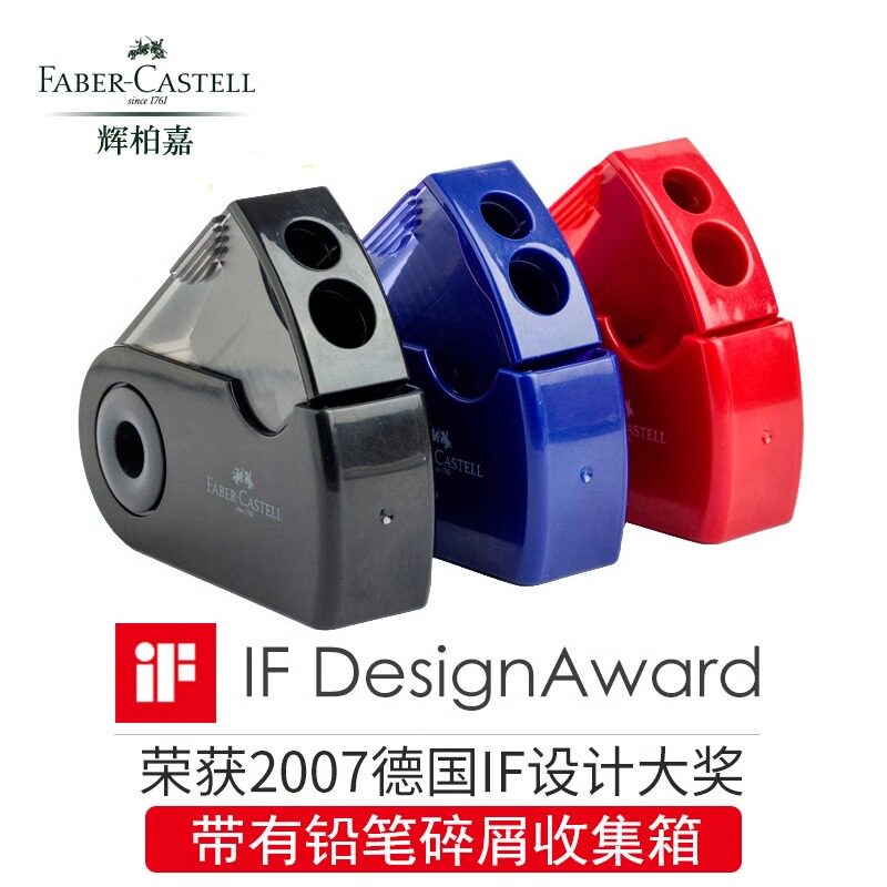 德国辉柏嘉卷笔刀手动美术生用迷你便携式削笔器转笔刀双孔刨笔刀