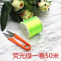 Флуоресцентный, 50м