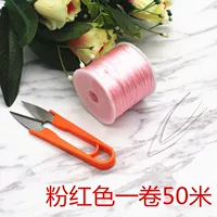 Розовый, 50м
