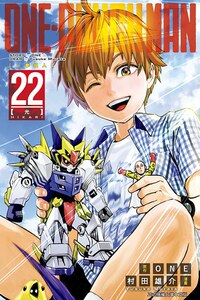 ONE-PUNCH MAN 一拳超人 22