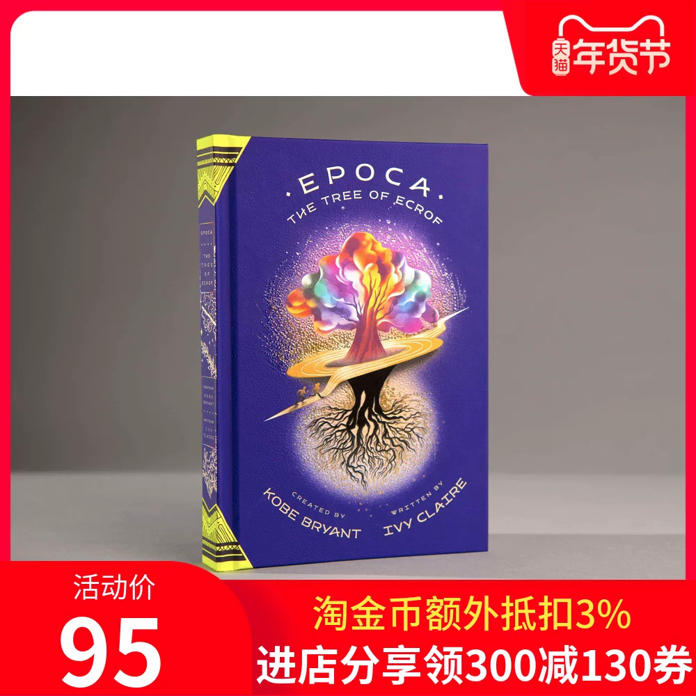Английский оригинал Epoka: Epoca, Остров Эпоко, Остров Богов Эпоки: Дерево Экроф Вусад Серия: Обучающий лагерь Кобе Брайант