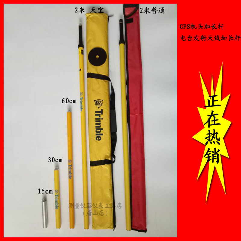 South handpiece Lengthened Rod of the Sea Dahua Tianbao GPS RTK Base Station Radio Station Antenna Extension