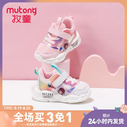 牧童 Детская обувь, обувь для малышей для девочек, новый стиль лета 2021 года, мягкая подошва для детей 1-3 лет, легкие и дышащие сетчатые туфли для девочек.