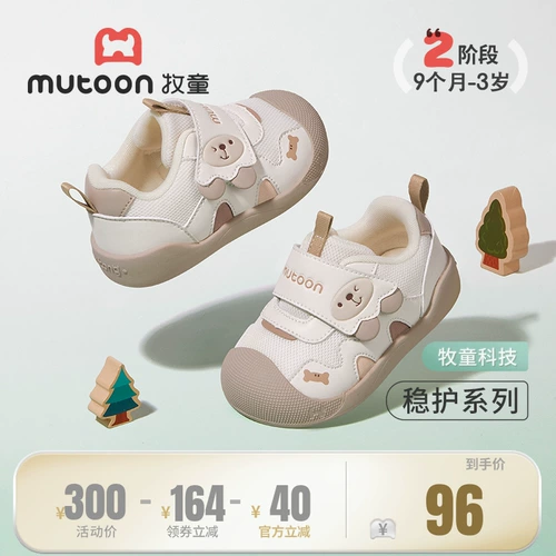 牧童 Стабильная обувь, осень 2025, новый стиль для мальчиков и девочек, противоскользящие и противоскользящие туфли с мягкой подошвой для маленьких девочек и мальчиков спереди