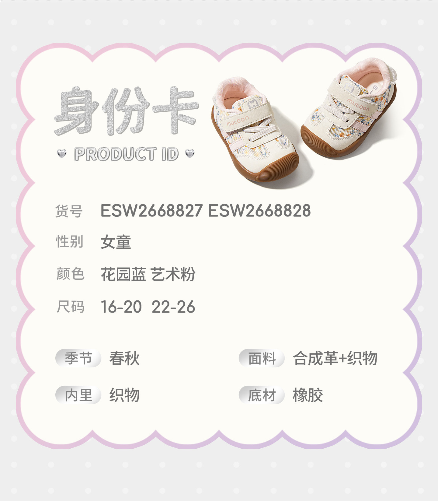 牧童童鞋婴儿步前鞋软底公主德训鞋2026秋季新款透气网面机能鞋女 — 33