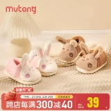 牧童 Кролик, детские тапочки, зимние утепленные удерживающие тепло нескользящие туфли