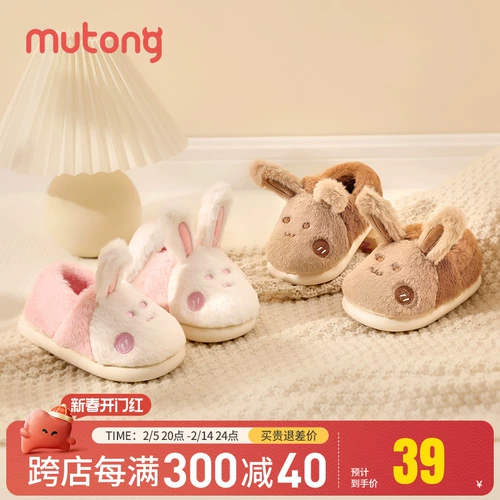 牧童 Кролик, детские тапочки, зимние утепленные удерживающие тепло нескользящие туфли