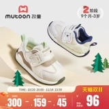 牧童 Обувь для малышей Little Forrest Gump, новинка 2025 года, осень, нескользящая детская обувь с мягкой подошвой для мальчиков, детская дышащая обувь для девочек