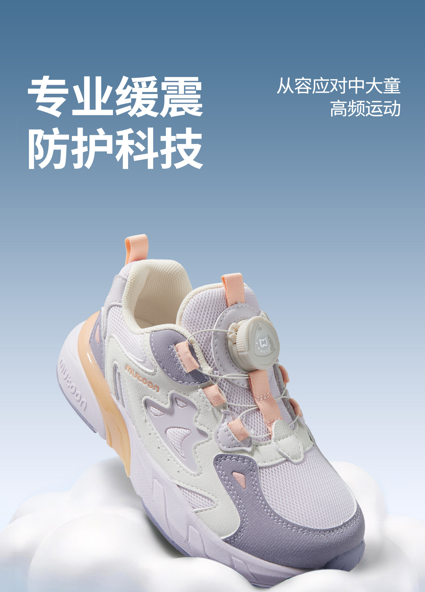 牧童儿童运动鞋男童2026秋季新款旋转扣减震轻跑鞋青少年网面鞋女 — 13
