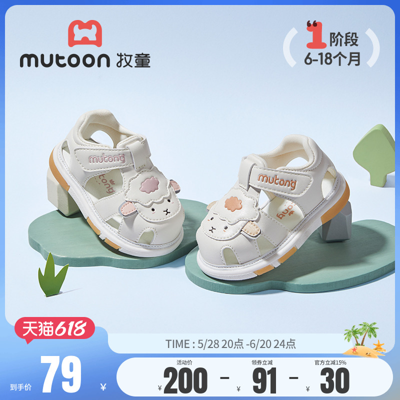 シェパードベビーフロントステップシューズ、シューズ2025年夏の新作、男の子用滑り止めソフトボトム、つま先閉じ、衝突防止、女の子用シューズ