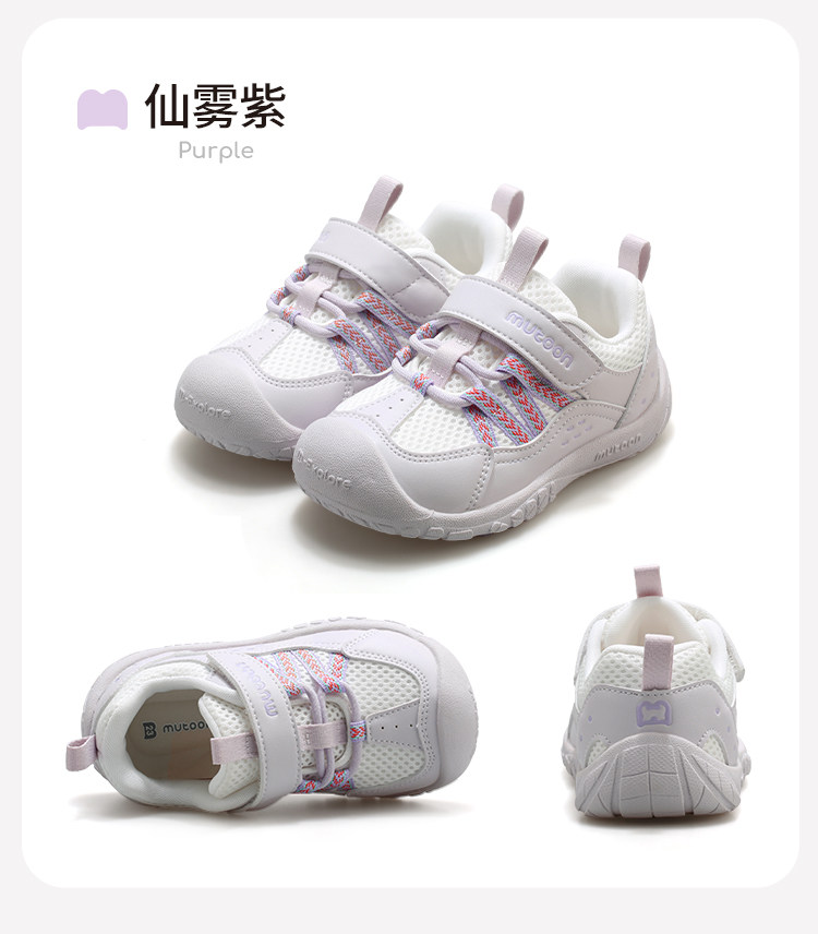 牧童童鞋儿童户外运动鞋2026春秋新款女童轻便软底网面徒步鞋男童 — 31