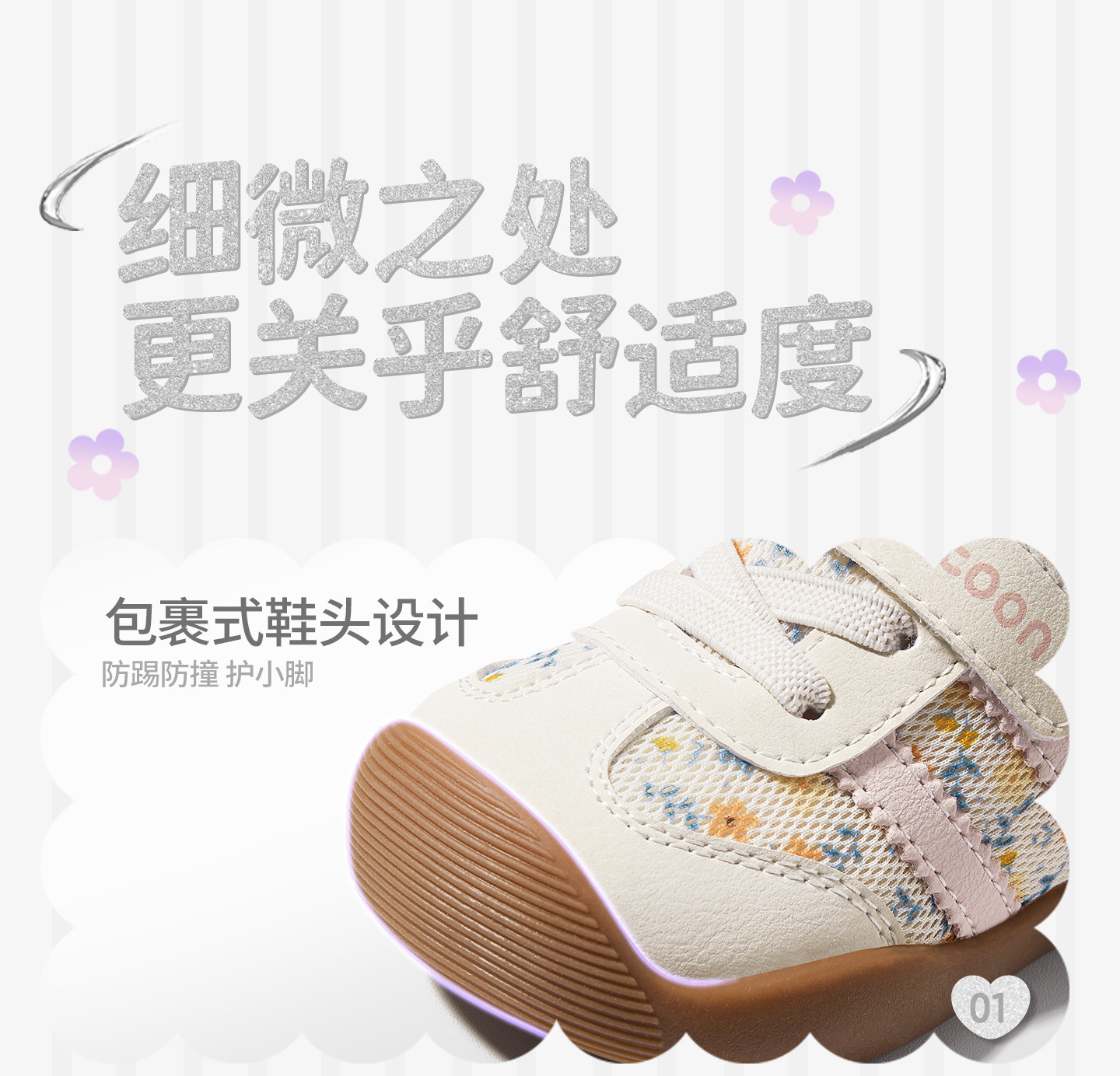 牧童童鞋婴儿步前鞋软底公主德训鞋2026秋季新款透气网面机能鞋女 — 28