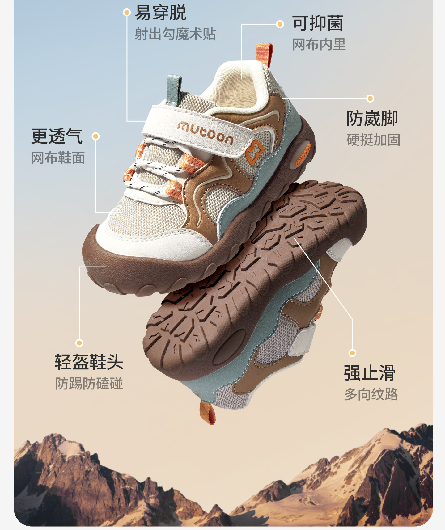 牧童童鞋儿童户外徒步探野运动鞋男童2026秋季新款轻便登山鞋女童 — 34