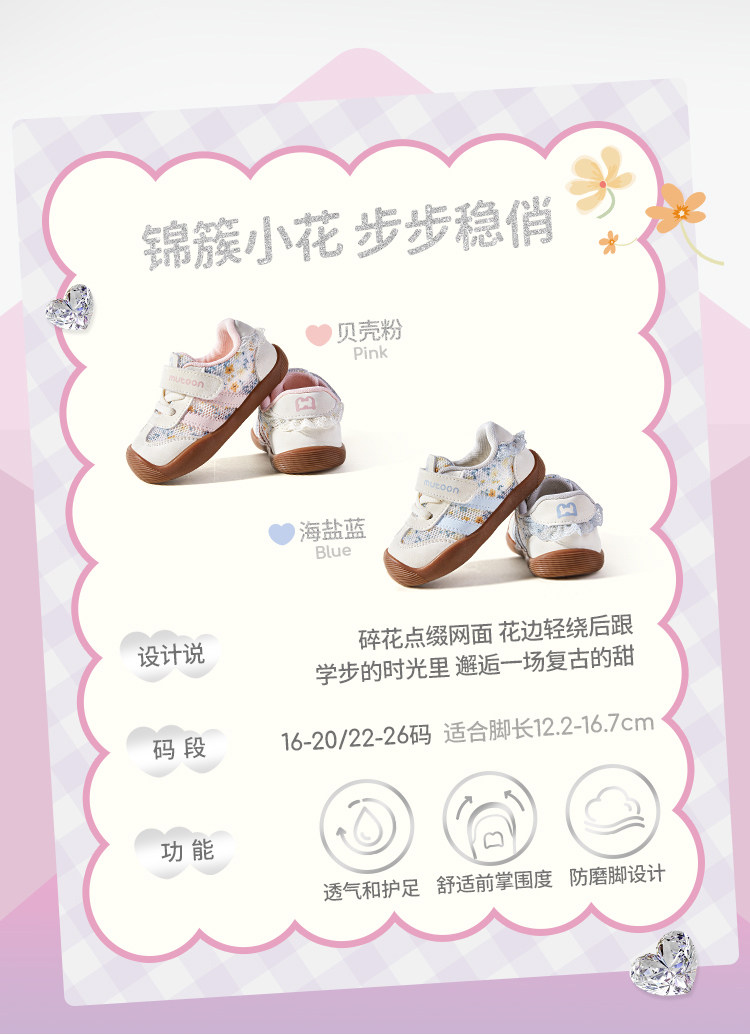 牧童童鞋宝宝软底面包学步鞋秋冬小女孩复古碎花德训鞋男童机能鞋 — 57