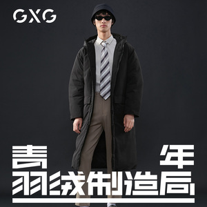 GXG青年羽绒制造局联名2020冬新品黑色连帽长款羽绒服廓形白鸭绒