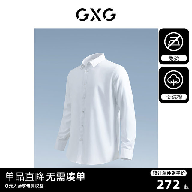 GXG men's no-iron business casual shirt men's multi-color long-sleeved shirt inner wear