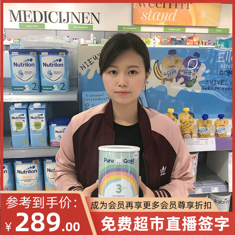 Dutch organic sheep's milk pure goat baby goat sheep milk powder 1 paragraph 2 paragraph 3 paragraph original dress imported 800g