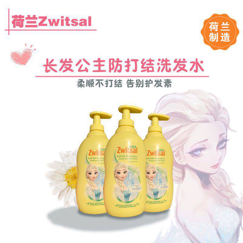 Dutch Direct Mail Zwitsal Long Hair Shampoo Children Girls Shampoo Girls Shampoo Anti-knot Soft