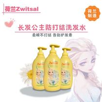 Dutch direct mail Zwitsal Long hair Shampoo for children and girls Shampoo for girls Anti-knotting and supple