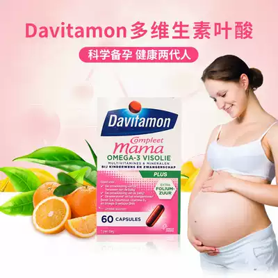 Dutch mother during pregnancy DHA multivitamin folic acid postpartum lactation high calcium mineral prevention morning sickness