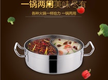 Lishi Mandarin duck pot Pot Pot Stainless Steel thick induction cooker Special household hot pot Mandarin duck hot pot