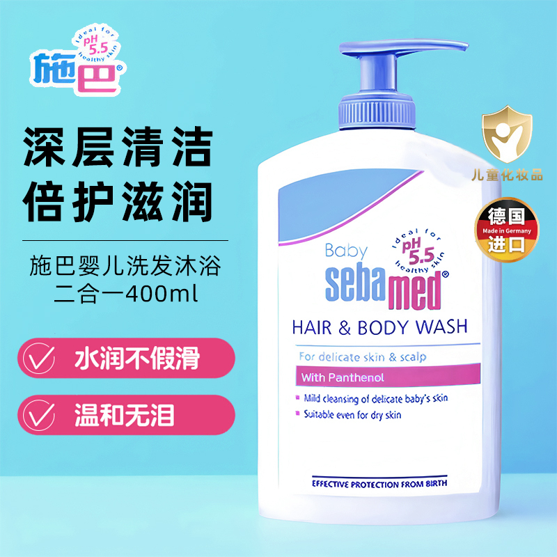 German Imported Seba Baby Care Shampoo and Shower Gel Two-In-One Kidsren's Newborn Baby Care with Long-Lasting Fragrance German Imported Seba Baby Care Shampoo and Shower Gel Two-In-One Kidsren's Newborn Baby Care with Long-Lasting Fragrance