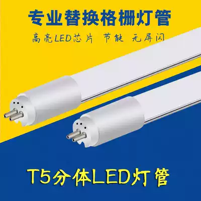 t5 single tube grille lamp replacement full set of one t8 energy-saving lamp Strip 1 2 meters 18W long strip light led fluorescent lamp