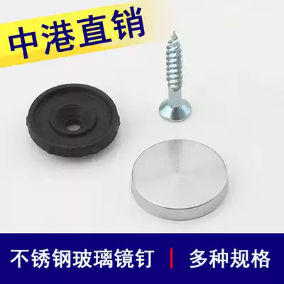 Advertising stainless steel plastic mirror nail buckle decorative nail decorative cover glass acrylic fixing nail screw nut