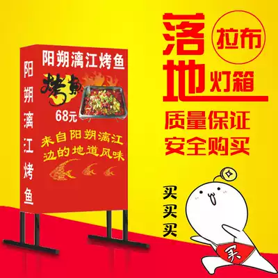 Light box advertising display plate customized mobile LED outdoor double-sided floor vertical pull portable light box