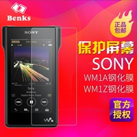Benks Brand подходит для Sony Sony WM1A Tremed Film Wm1z Стеклянная стальная пленка.