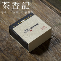 Tea Xiangji Hong Kong time-honored brand Fa Cai Xing Pan Xiang traditional charm ancient Method Production