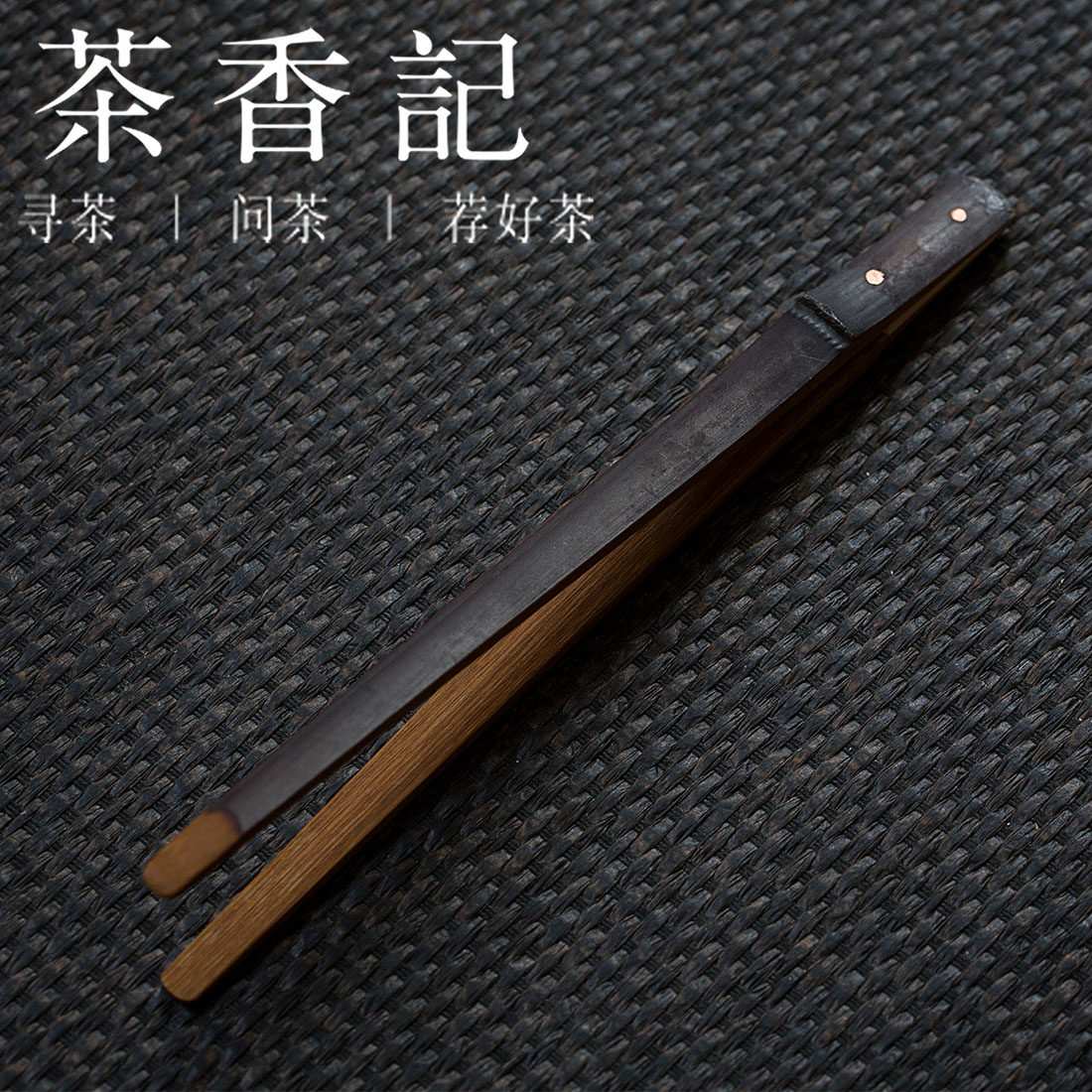 Tea fragrance Large anti - slip old bamboo tea clamp copper riveting bamboo tea ceremony with kung fu tea set