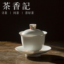 Tea incense high white mud enamel color edge cover Bowl Cup elegant ancient rhyme three Cai bowl kung fu tea set