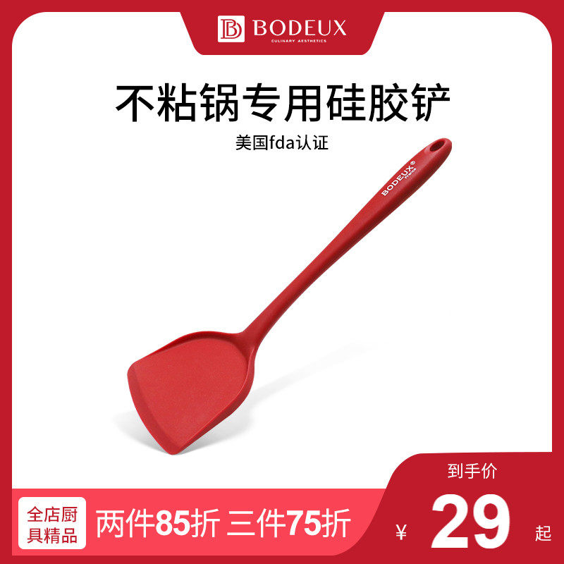 Platinum Emperors Non-Dip Pan Special Pan Shovel Silicone Shovel Saute Scoop High Temperature Resistant Flat Bottom Pan Fried Vegetable Silica Gel Shovel