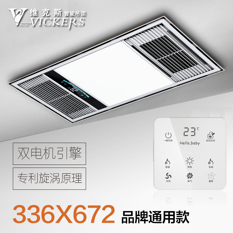 336x336x672 and Melkate integrated ceiling size general heating bath heating lighting exchangeable