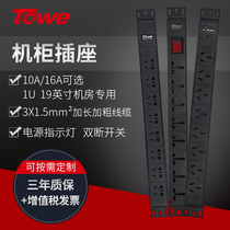 TOWE is the same as the PDU cabinet socket room engineering special PDU cabinet plug PDU power distribution unit