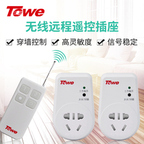 TOWE is the same as the remote control switch power outlet 10A two-way remote control wireless intelligent 220V can pass through the wall long distance