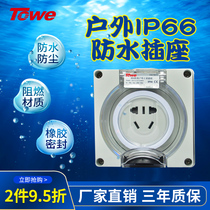 TOWE is the same as outdoor waterproof socket outdoor rainproof bathroom bathroom surface-mounted 16a power outlet five holes